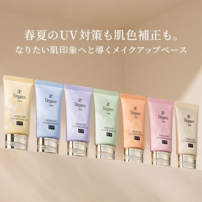 いまの自分にあったカラーベースを見つけよう♪