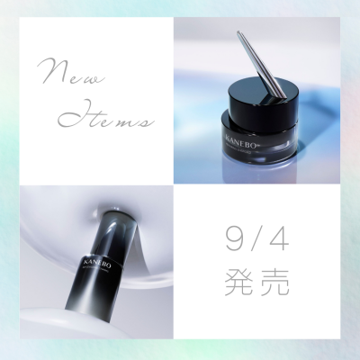 KANEBOの新スキンケア登場！