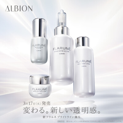 新フラルネ ブライトライン