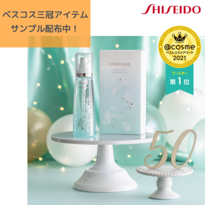 【期間限定】ベスコス三冠アイテム☆サンプル配布中です！