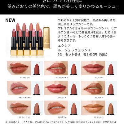 エクシアの贅沢リップ