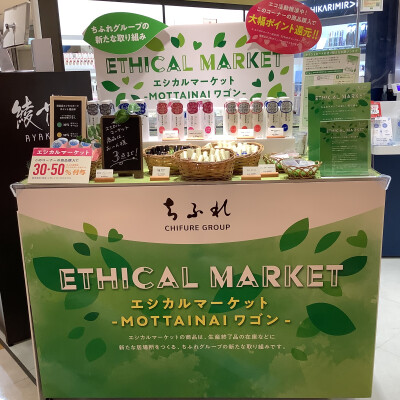 エシカルマーケット始めました✨
