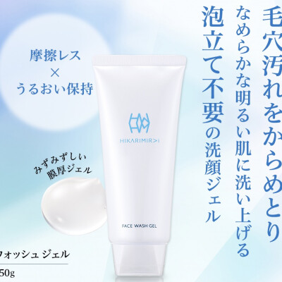 泡立て不要🙅🏼‍♀️❌洗顔ジェル🧼✨