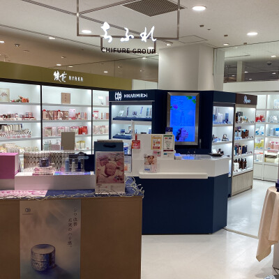 ちふれ日吉東急アベニュー店 営業終了のお知らせ