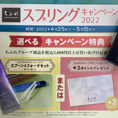 キャンペーンスタート&ご購入特典&新商品発売🤗❣️