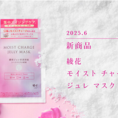 数量限定❣️濃密ジュレ状美容液シートマスク