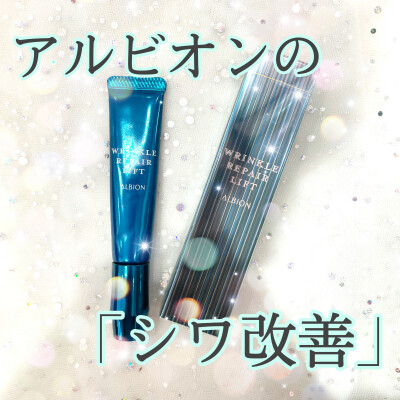 あらゆるシワに、速攻アプローチ✨