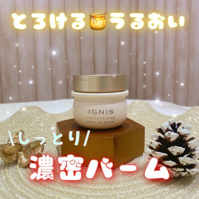 乾燥をブロック⚡しっとり濃密バーム🍯