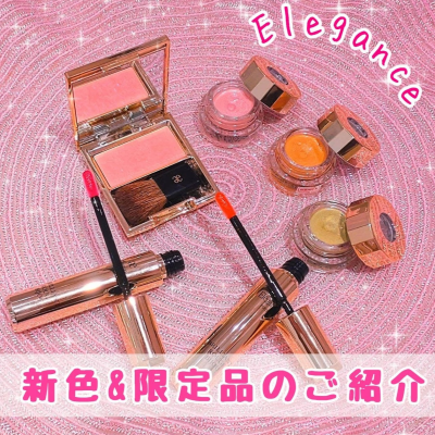 エレガンス🌷カラーが楽しいサマーコレクション✨