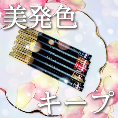 美発色アイライナー✨