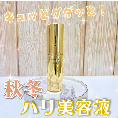 マスク生活にピッタリの美容液✨