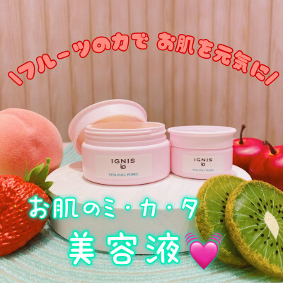 いざという時の頼もしい味方♡いきいき肌へ導く美容液🍎