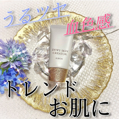 ツヤツヤ血色感ベース✨