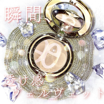 透け感ヴェルヴェット肌へ✨
