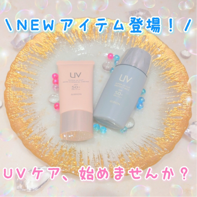 新発売！フェイス&ボディ用UVケア✨