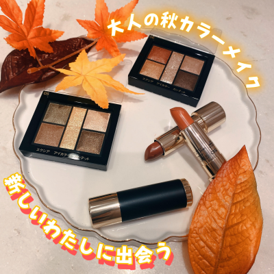 なりたい印象に合わせて選ぶ💡大人のカラーメイク💄