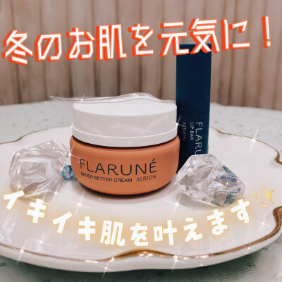 冬支度はじめませんか？いきいき肌を叶える新商品のご紹介😊