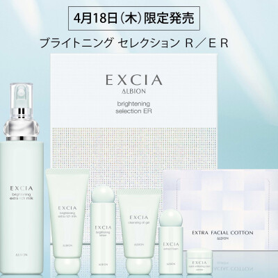 🌸エクシアより毎年恒例！春の限定品登場🌸