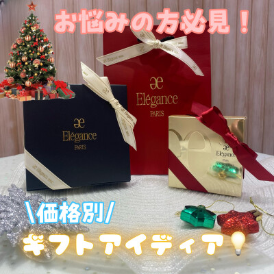価格別！ギフトにおすすめアイテムのご紹介🎁💖