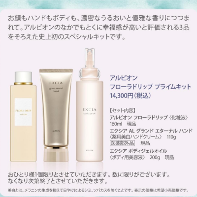 フローラドリッププライムキットのご案内✨
