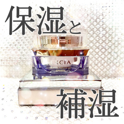 保湿＆補湿のスペシャルクリーム✨