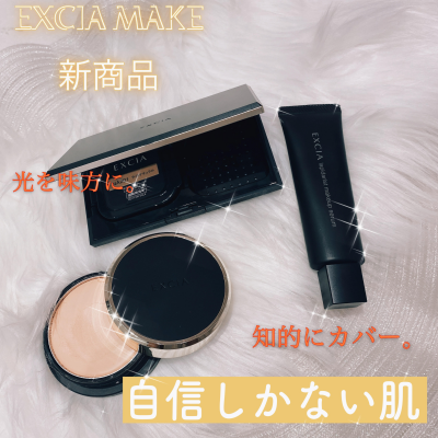 自信しかない肌。新しい自分に出会うファンデーション👀