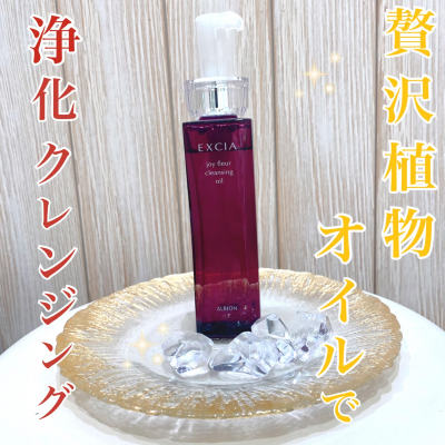 濃密美容オイルで贅沢にメイクオフ♡