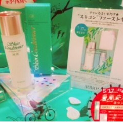 ナツハダ応援！スキンコンディショナー✨