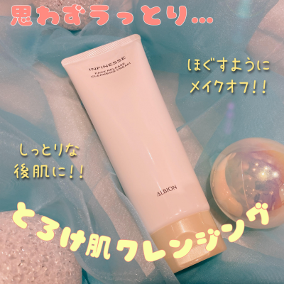 肌をときほぐす✨新作クレンジング