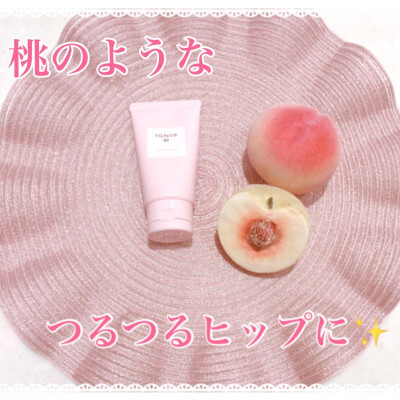 つるつるヒップに磨き上げる専用スクラブ♡