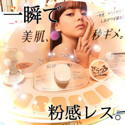 美肌、秒ギメ✨