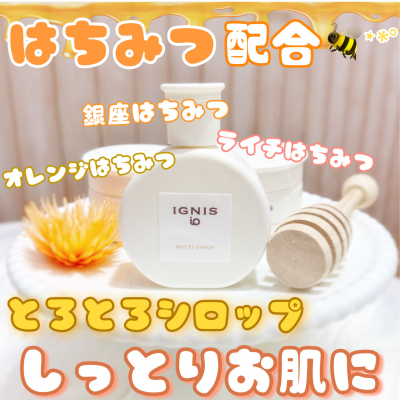 3種のハチミツ配合🍯オイル状美容液❤