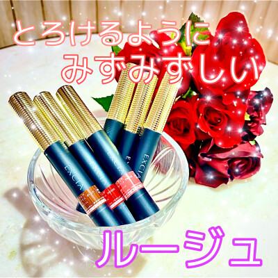 新作💛ルージュ　フレーシュ