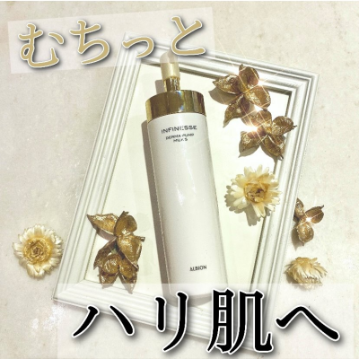むちっとふっくらハリ肌に✨