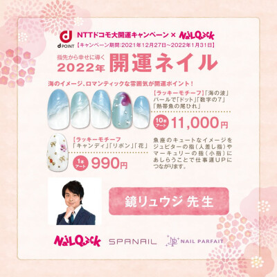【指先から幸運を！】2022年開運ネイル🎍