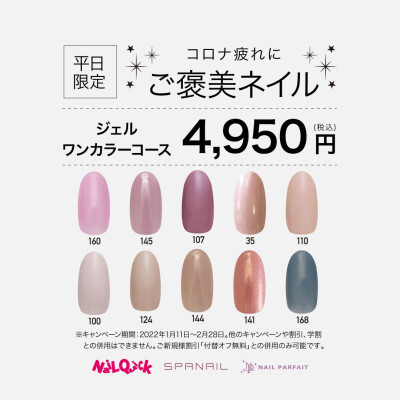 【大人気】平日限定お得なワンカラー！！