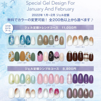 【1月・2月】お得な定額デザインのご紹介！