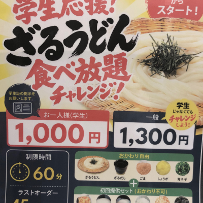 予告