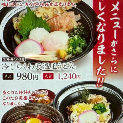 おすすめメニュー‼️