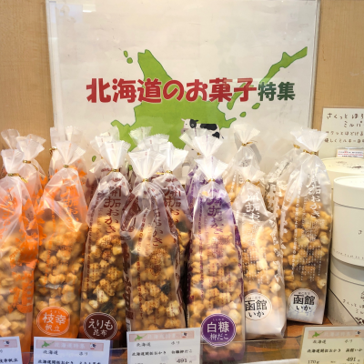 北海道特集