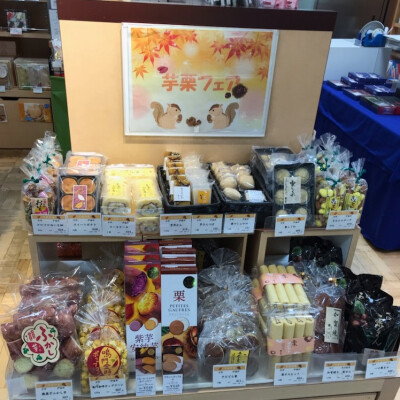 🍠秋を先取り🌰🐿️