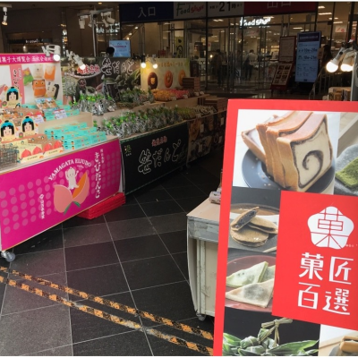 本館１Ｆ正面口外催事【菓匠百選】
