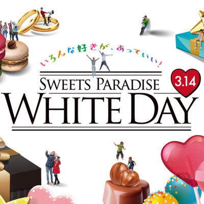 💐ホワイトデーおすすめ商品💐