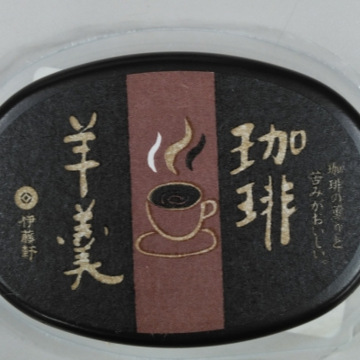 珈琲のお菓子特集