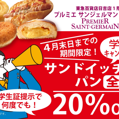 学割キャンペーンやってます♪
