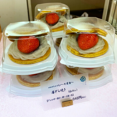 🍓苺がまるごと入ったどら焼き🍓