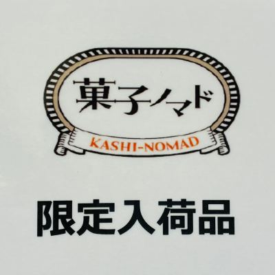 🫧🌟🍋🍪ＧＷフェア(数量限定商品）🍪🍋🌟🫧