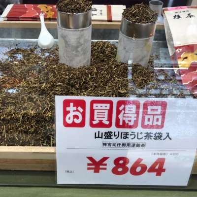 🍵2日間茶葉入れっぱでも苦くならない水出しほうじ茶！＜芳翠園＞