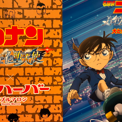 ⚽️⌚️🎬劇場版『名探偵コナンハイウェイの堕天使』×横濱ハーバー入荷しました⌚️⚽️