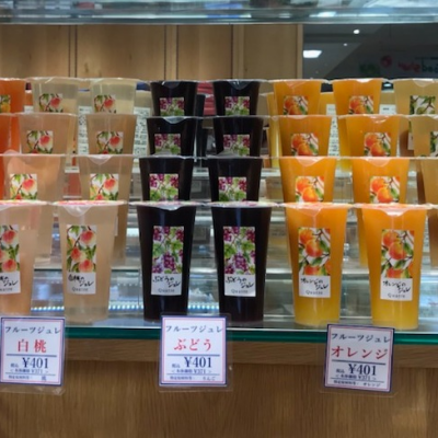 【柿の木坂キャトル】フルーツジュレ🍊